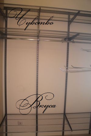 Гардеробная №45