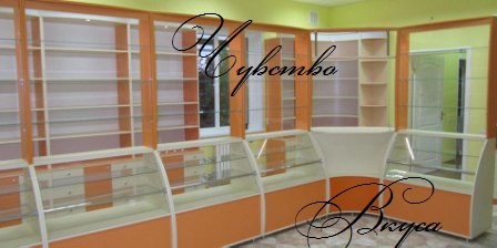 Торговое оборудование №48